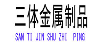 鼎城光伏配件