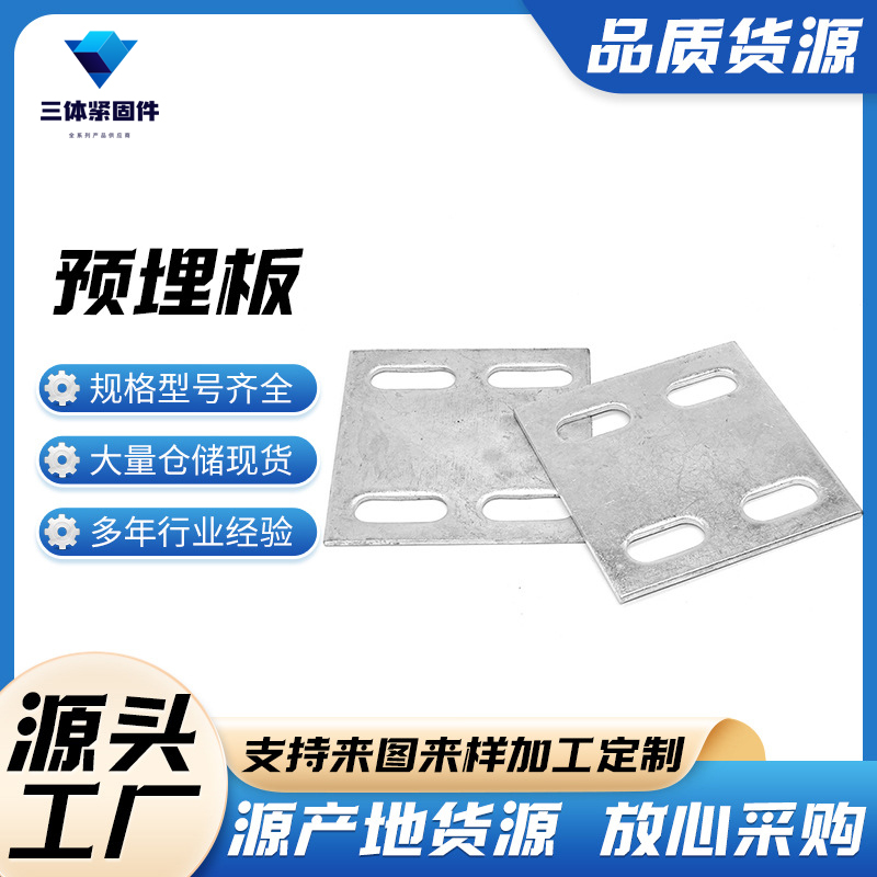 鼎城三体金属制品